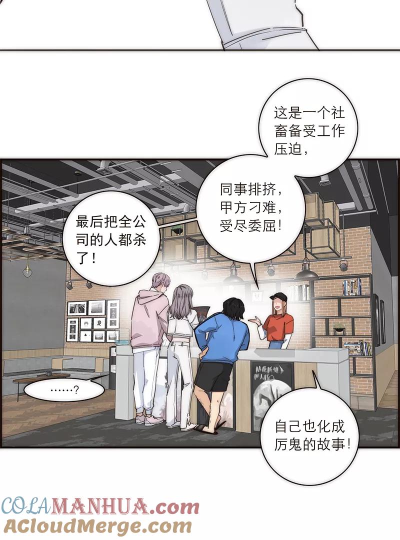 《特殊恋人攻略 LoveLock》第133话 第9页