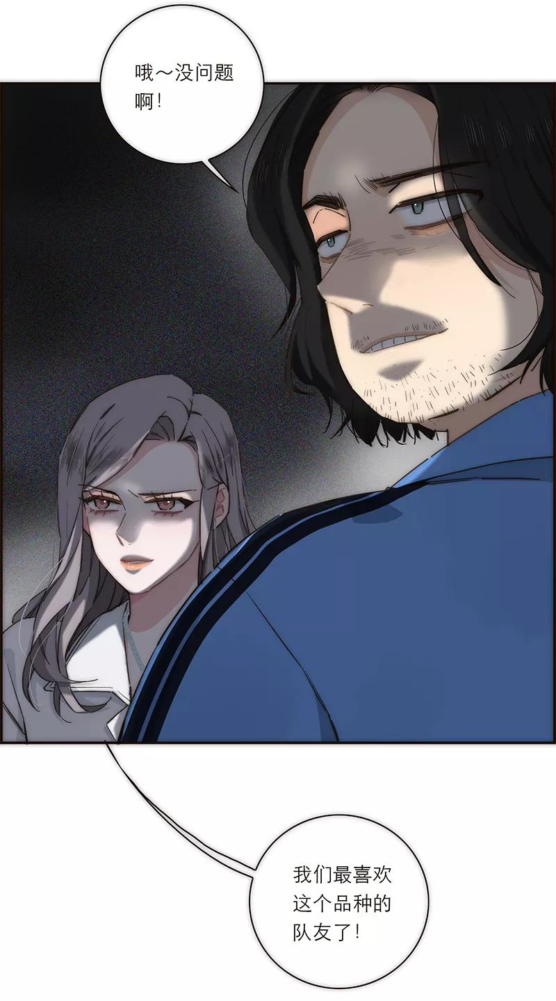 《特殊恋人攻略 LoveLock》第133话 第24页