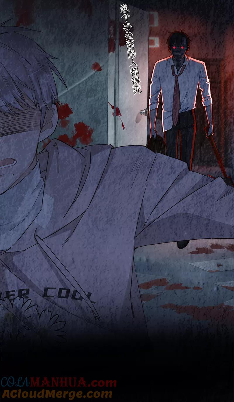 《特殊恋人攻略 LoveLock》第133话 第7页