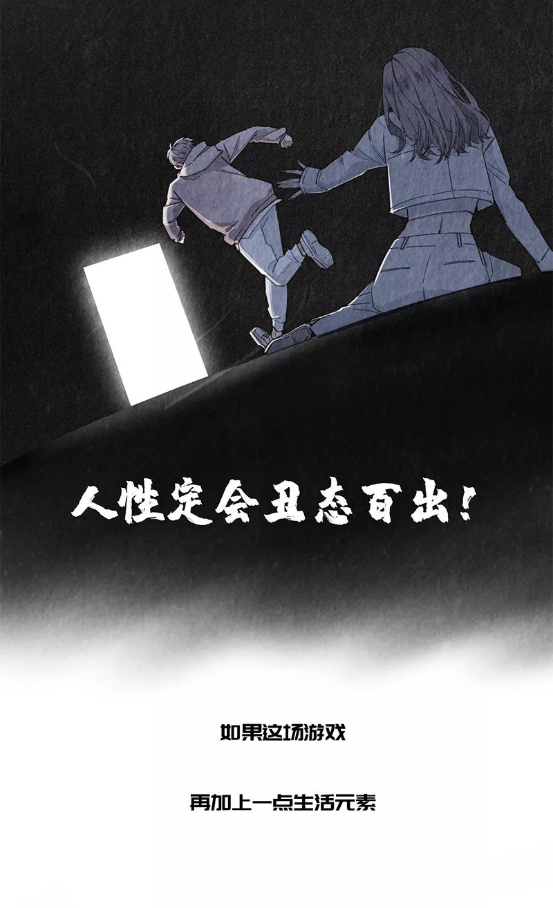 《特殊恋人攻略 LoveLock》第133话 第4页