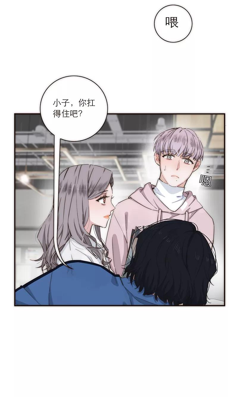 《特殊恋人攻略 LoveLock》第133话 第14页