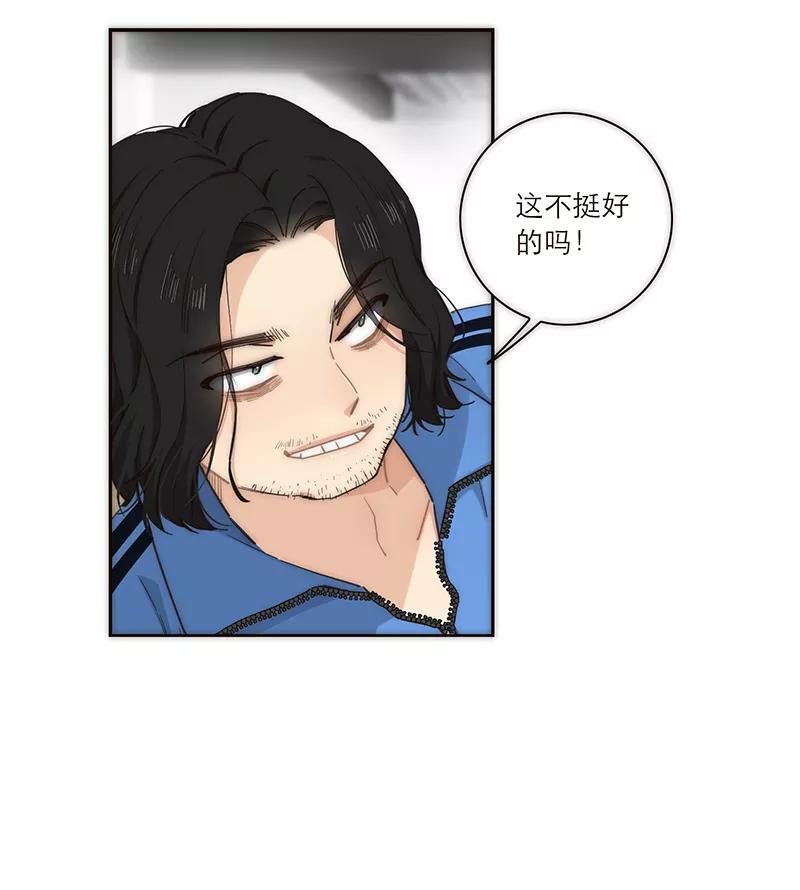 《特殊恋人攻略 LoveLock》第133话 第12页