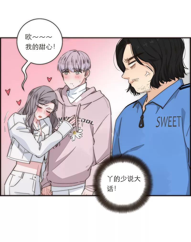 《特殊恋人攻略 LoveLock》第133话 第30页