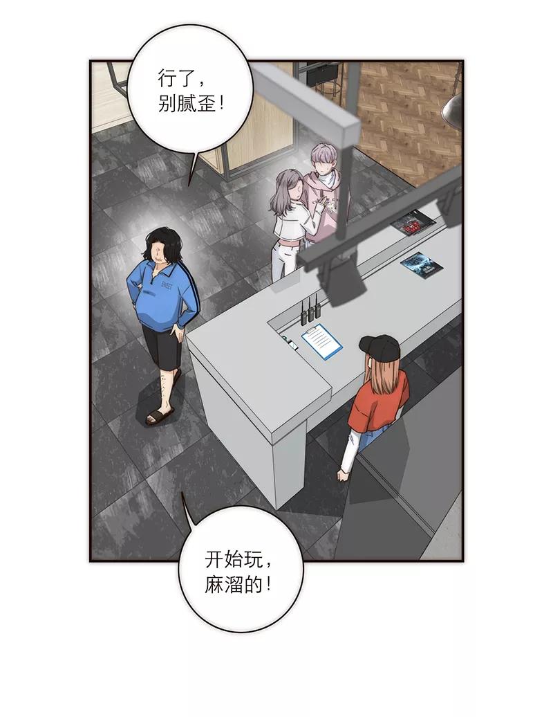 《特殊恋人攻略 LoveLock》第133话 第18页