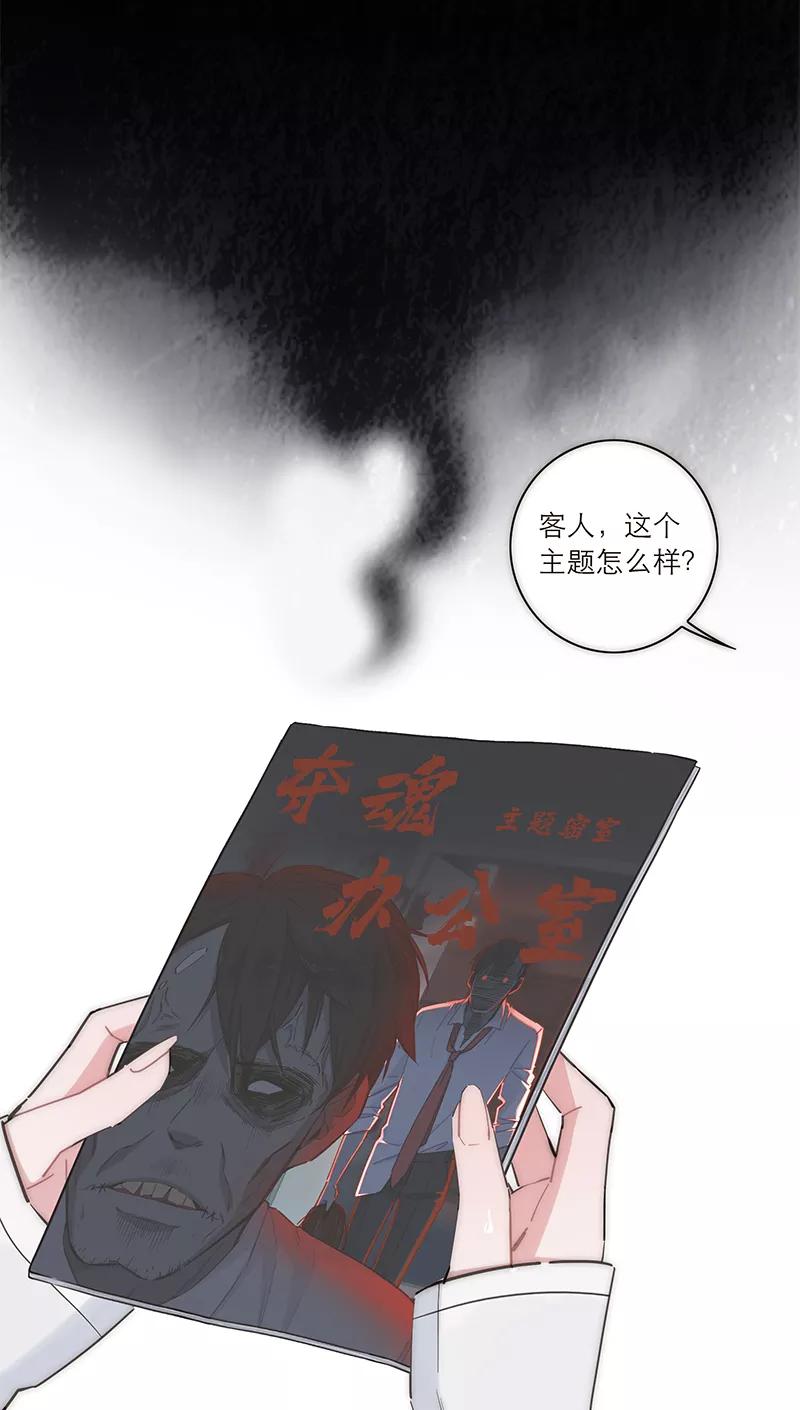 《特殊恋人攻略 LoveLock》第133话 第8页