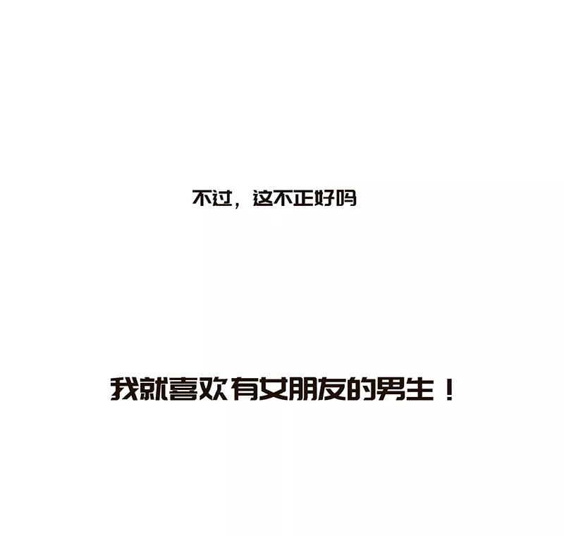 《特殊恋人攻略 LoveLock》第133话 第34页