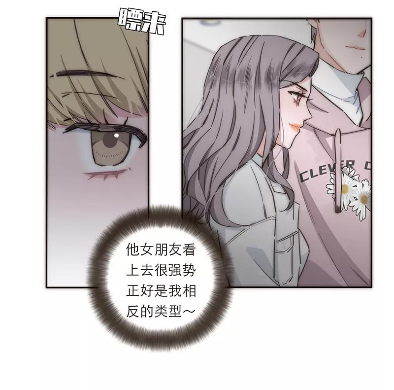 《特殊恋人攻略 LoveLock》第133话 第36页