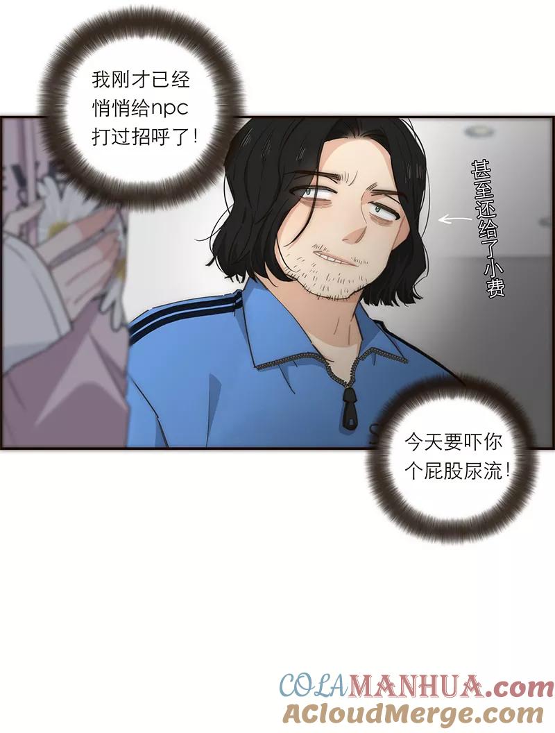 《特殊恋人攻略 LoveLock》第133话 第31页