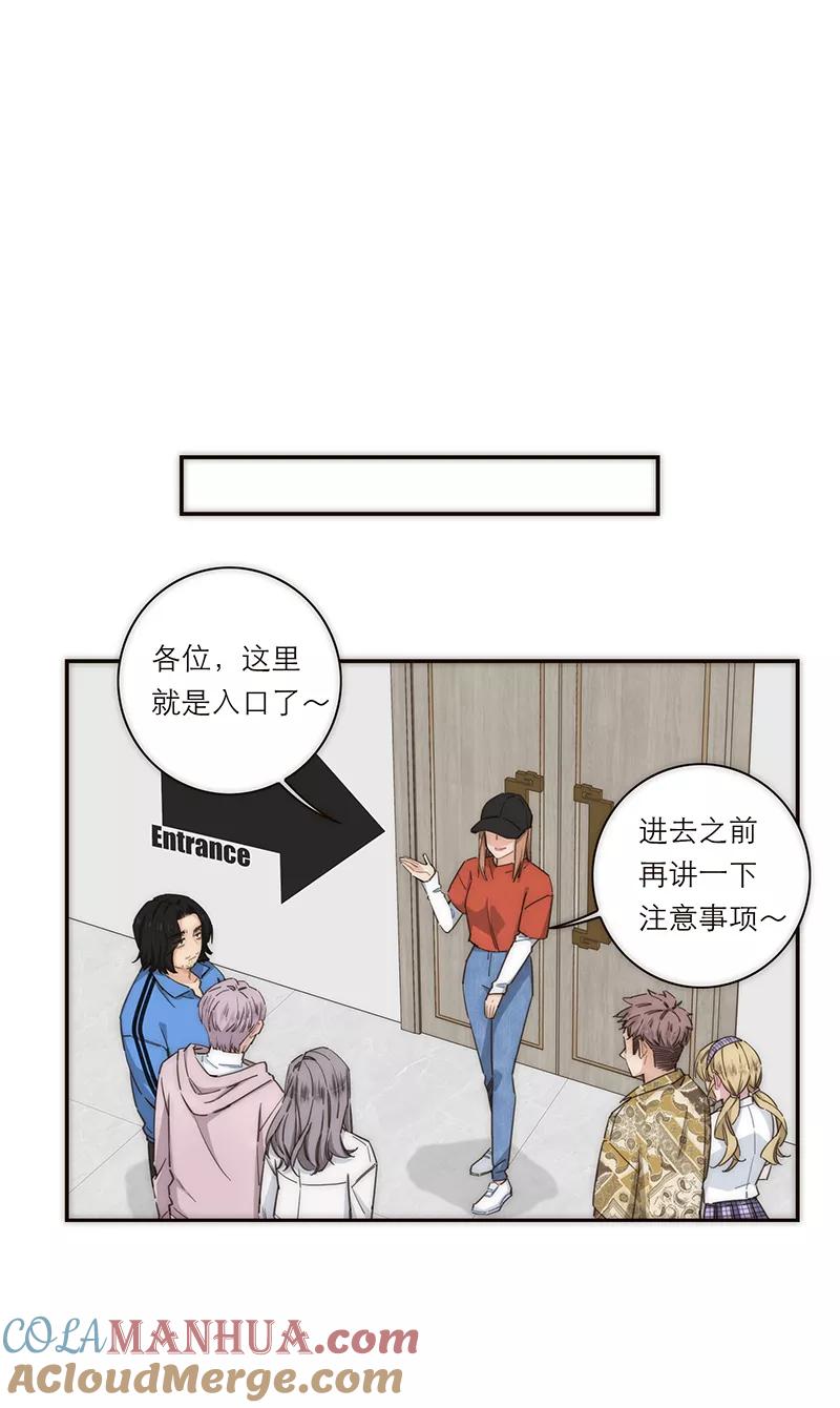 《特殊恋人攻略 LoveLock》第133话 第25页
