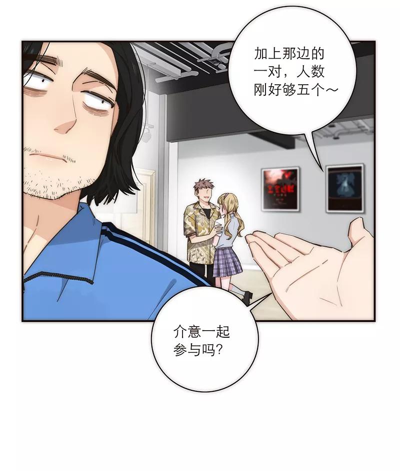 《特殊恋人攻略 LoveLock》第133话 第20页