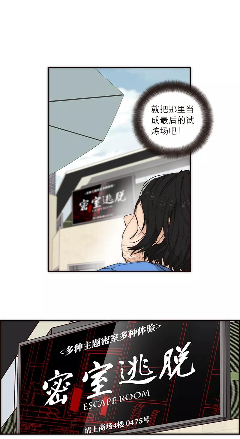 《特殊恋人攻略 LoveLock》第133话 第2页