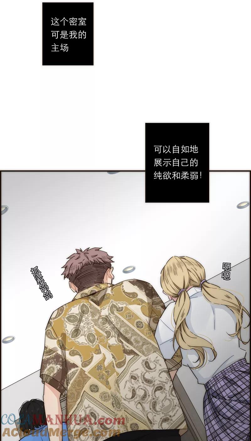 《特殊恋人攻略 LoveLock》第133话 第39页