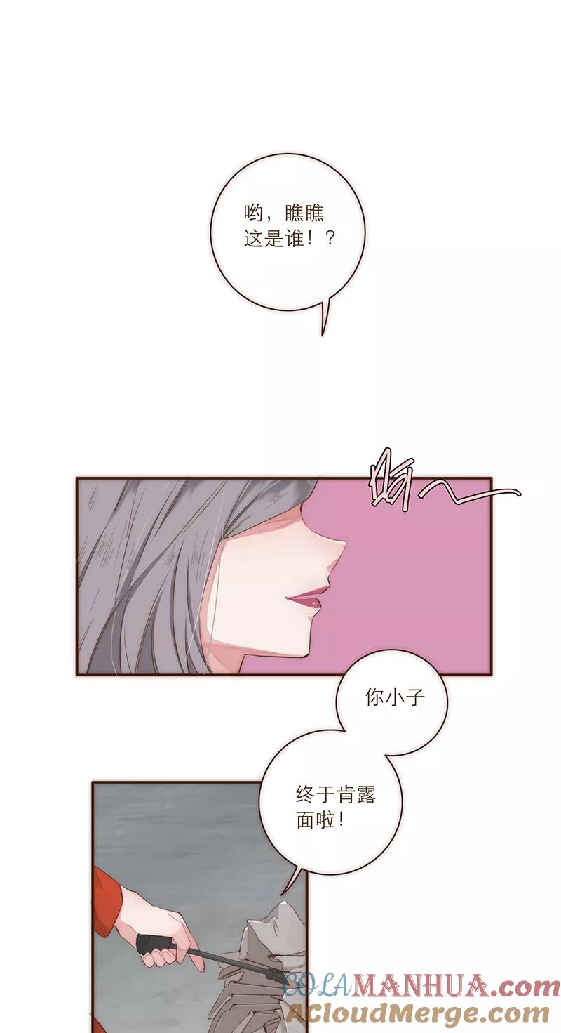 《特殊恋人攻略 LoveLock》第13话 第9页