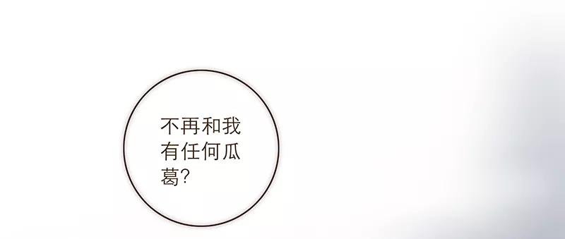《特殊恋人攻略 LoveLock》第13话 第32页