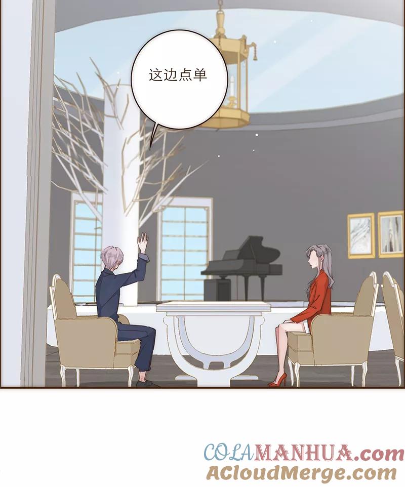 《特殊恋人攻略 LoveLock》第13话 第21页
