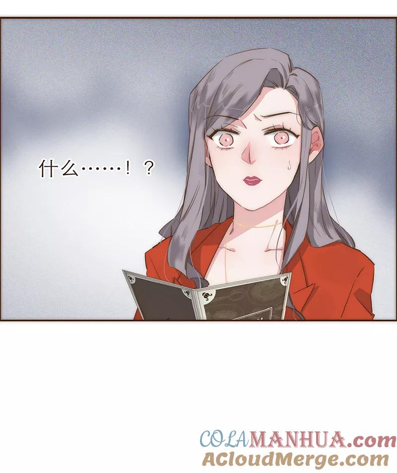 《特殊恋人攻略 LoveLock》第13话 第29页