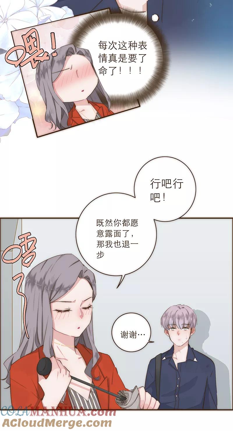 《特殊恋人攻略 LoveLock》第13话 第15页