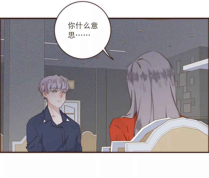 《特殊恋人攻略 LoveLock》第13话 第34页