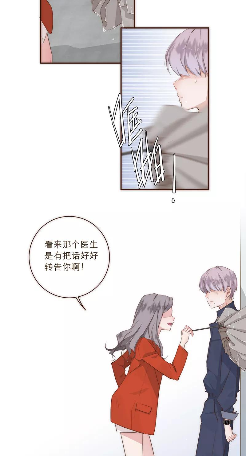 《特殊恋人攻略 LoveLock》第13话 第10页