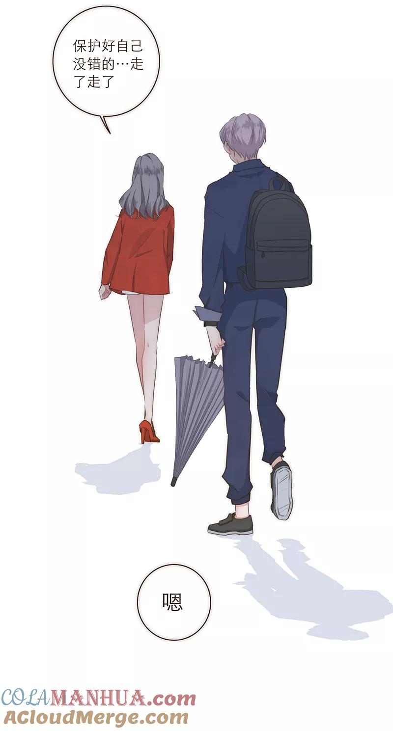 《特殊恋人攻略 LoveLock》第13话 第19页