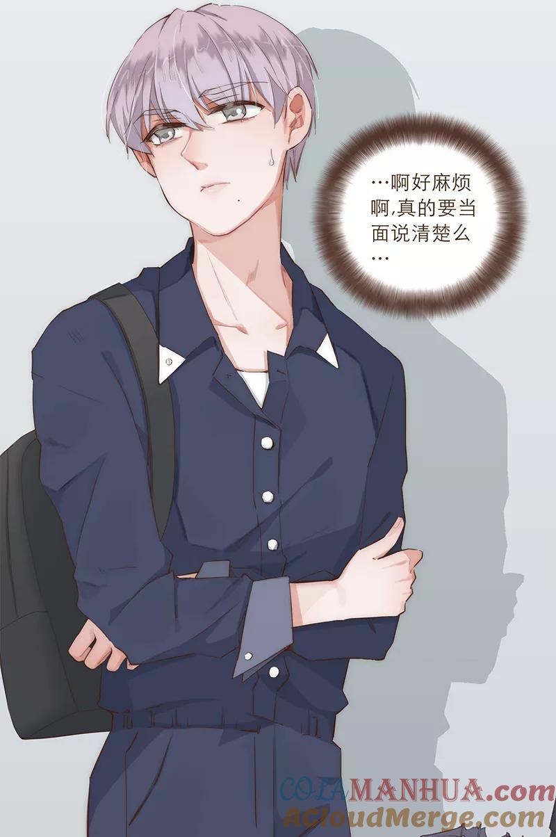 《特殊恋人攻略 LoveLock》第13话 第5页