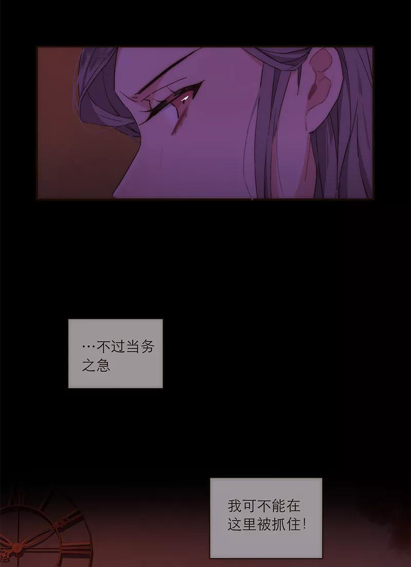 《特殊恋人攻略 LoveLock》第134话 第27页