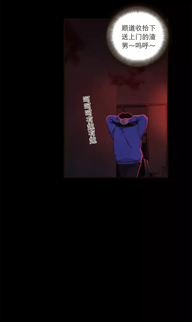 《特殊恋人攻略 LoveLock》第134话 第33页