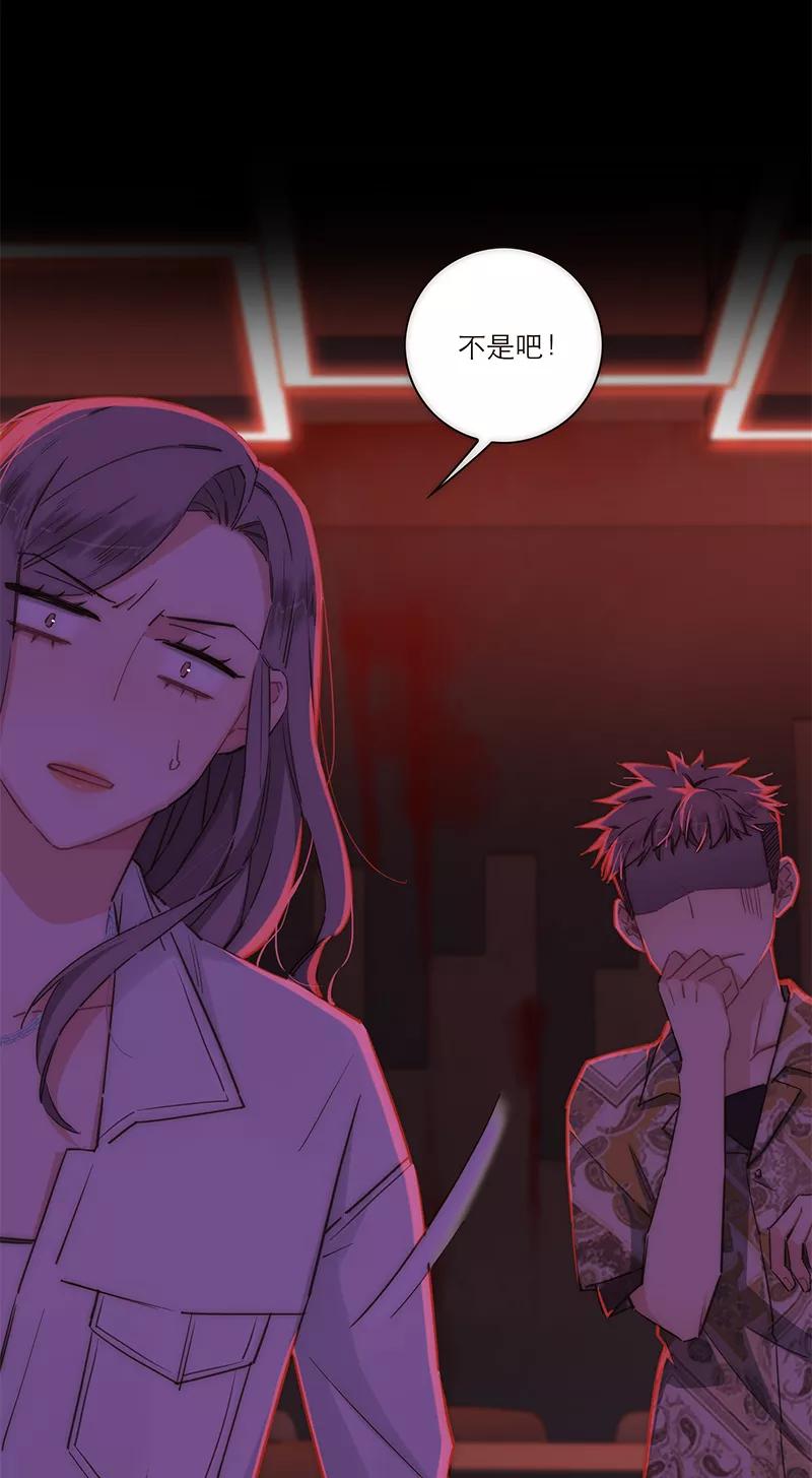 《特殊恋人攻略 LoveLock》第134话 第21页