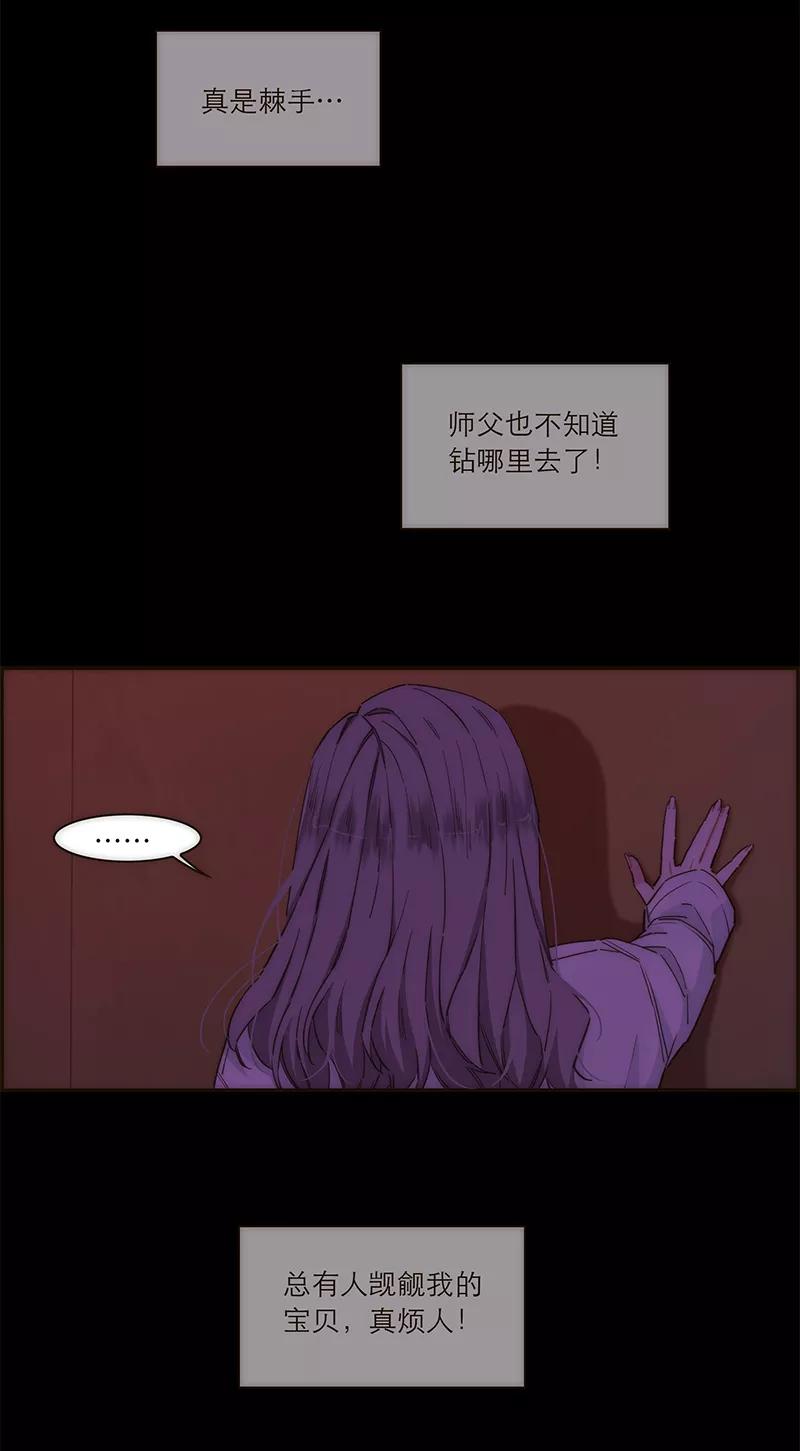 《特殊恋人攻略 LoveLock》第134话 第26页