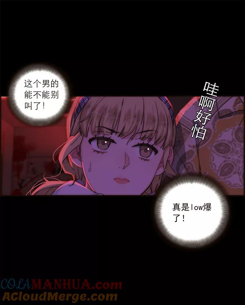 《特殊恋人攻略 LoveLock》第134话 第13页