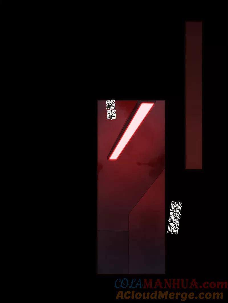 《特殊恋人攻略 LoveLock》第134话 第34页