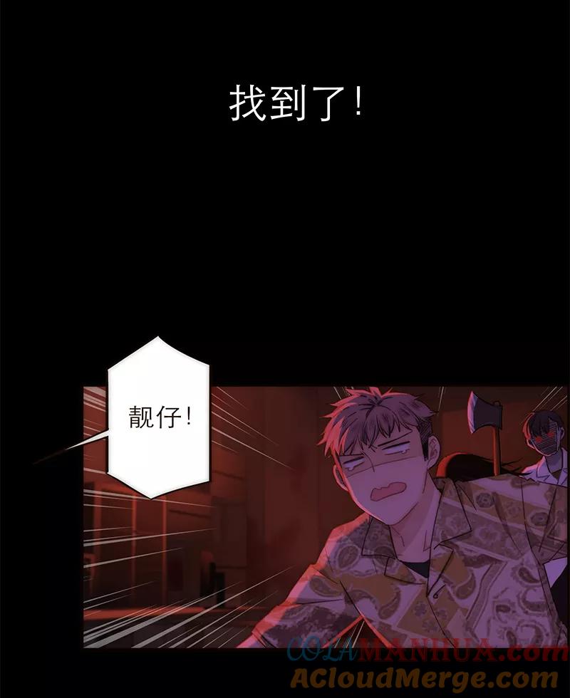 《特殊恋人攻略 LoveLock》第134话 第40页
