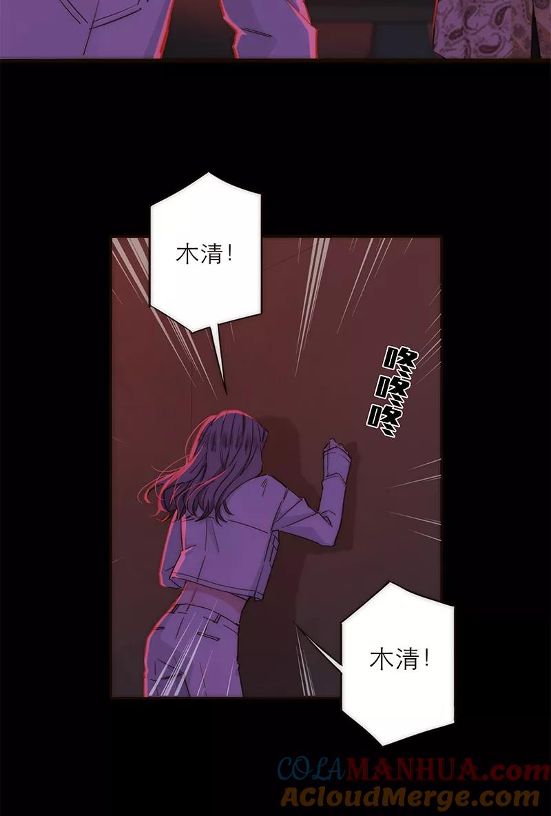 《特殊恋人攻略 LoveLock》第134话 第22页