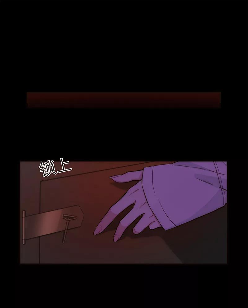 《特殊恋人攻略 LoveLock》第134话 第47页