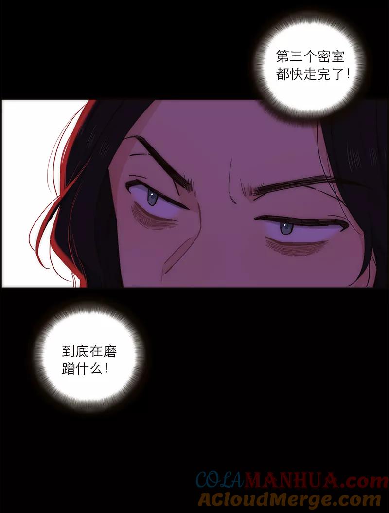 《特殊恋人攻略 LoveLock》第134话 第7页