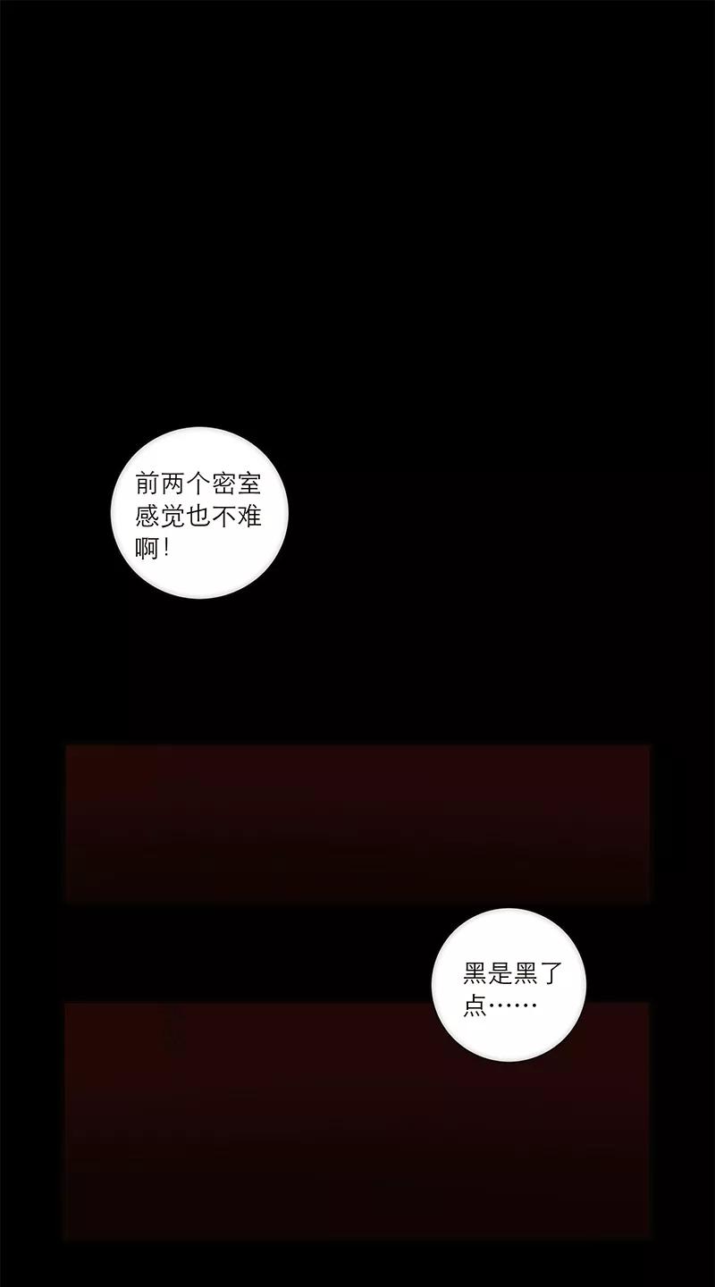 《特殊恋人攻略 LoveLock》第134话 第2页