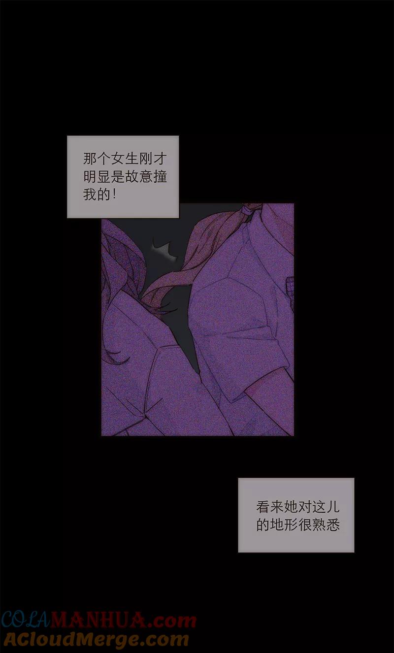 《特殊恋人攻略 LoveLock》第134话 第25页