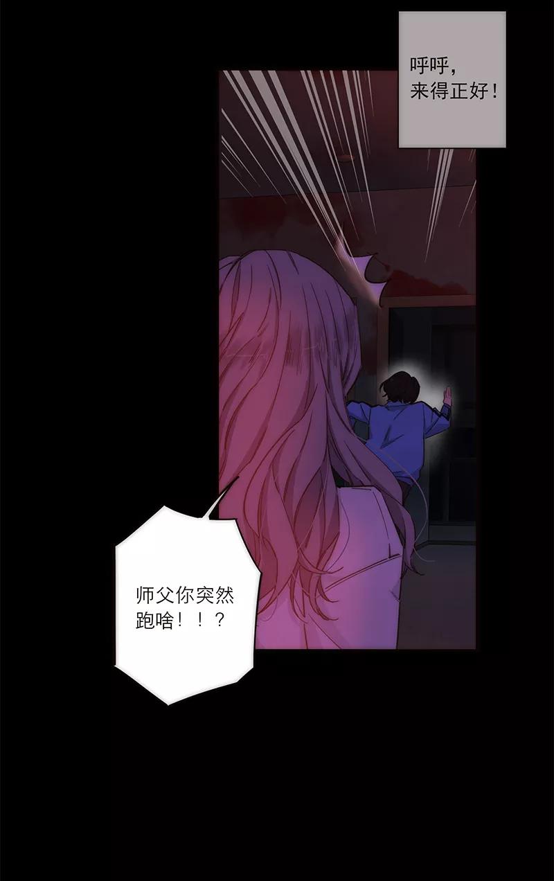 《特殊恋人攻略 LoveLock》第134话 第9页