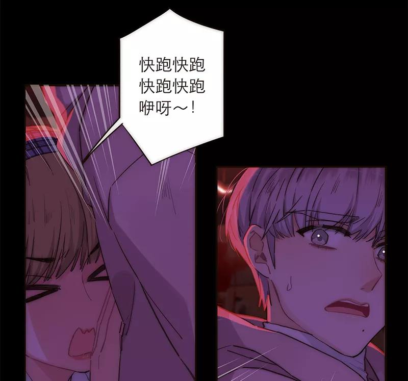 《特殊恋人攻略 LoveLock》第134话 第18页