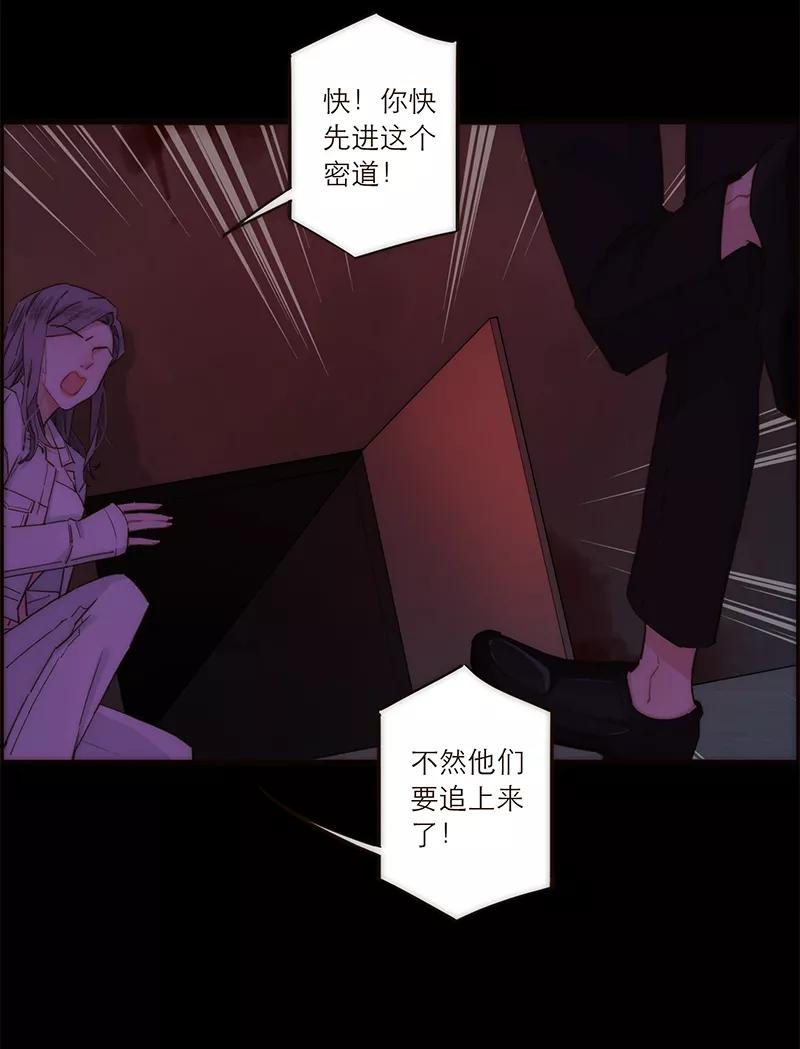《特殊恋人攻略 LoveLock》第134话 第41页