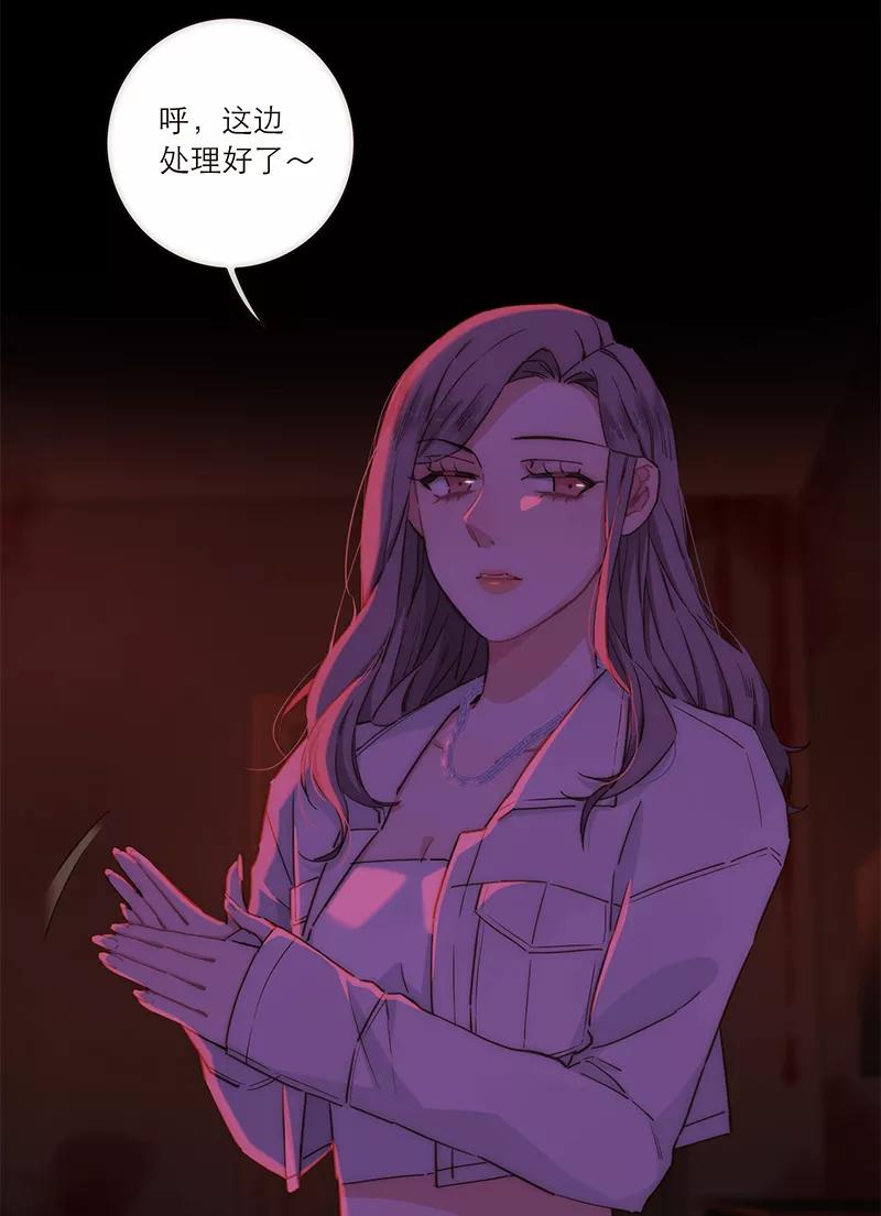 《特殊恋人攻略 LoveLock》第134话 第48页