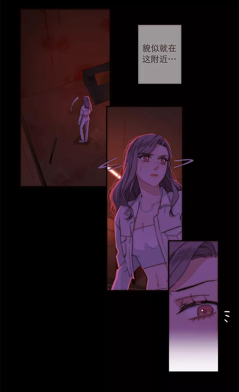 《特殊恋人攻略 LoveLock》第134话 第39页