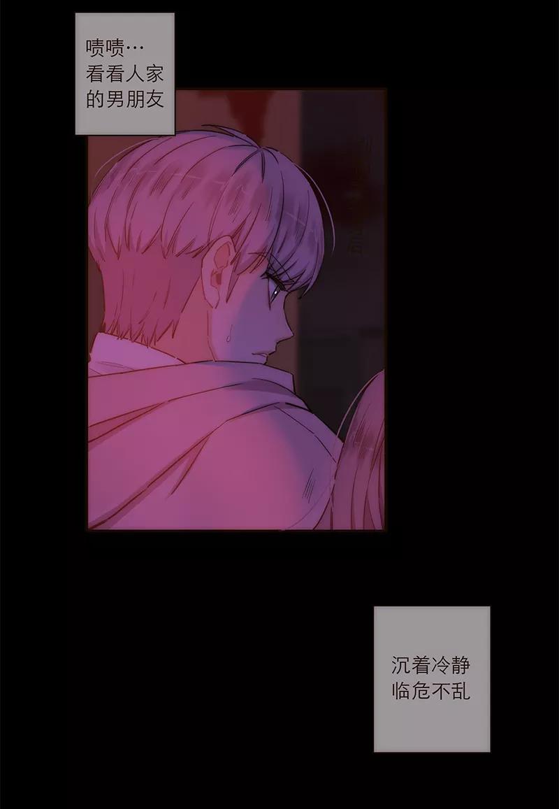 《特殊恋人攻略 LoveLock》第134话 第15页