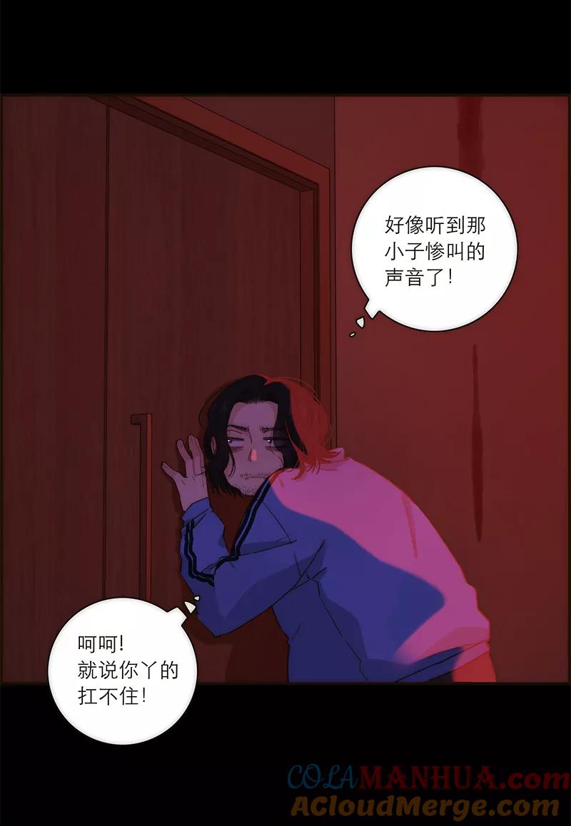 《特殊恋人攻略 LoveLock》第134话 第31页