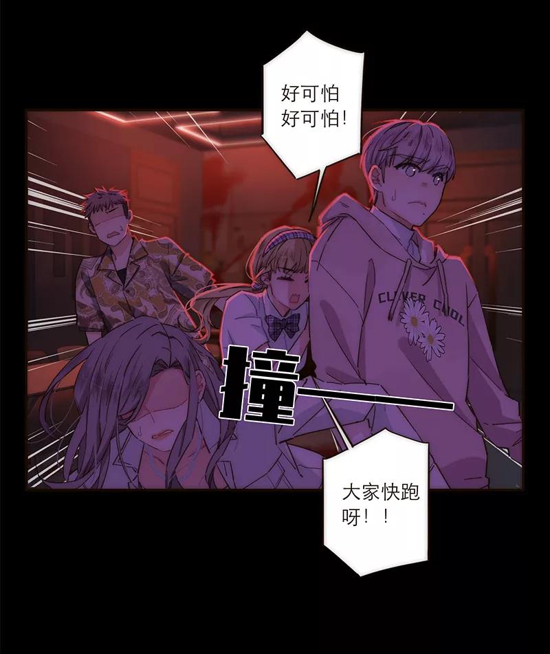 《特殊恋人攻略 LoveLock》第134话 第17页