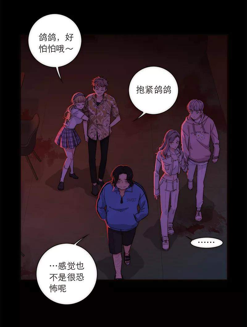 《特殊恋人攻略 LoveLock》第134话 第3页
