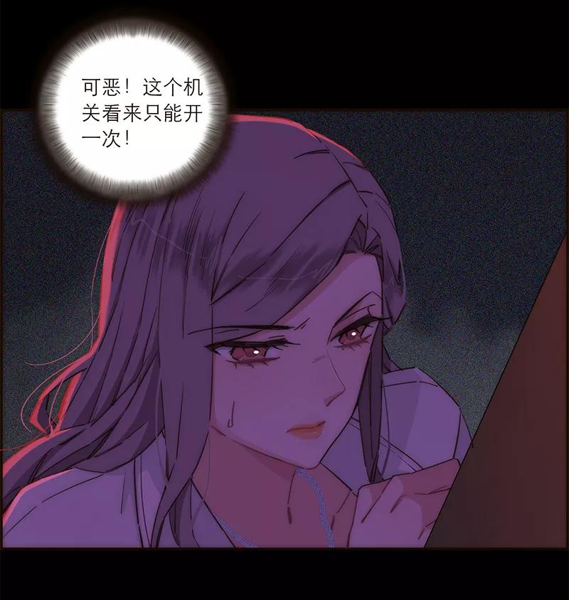 《特殊恋人攻略 LoveLock》第134话 第23页