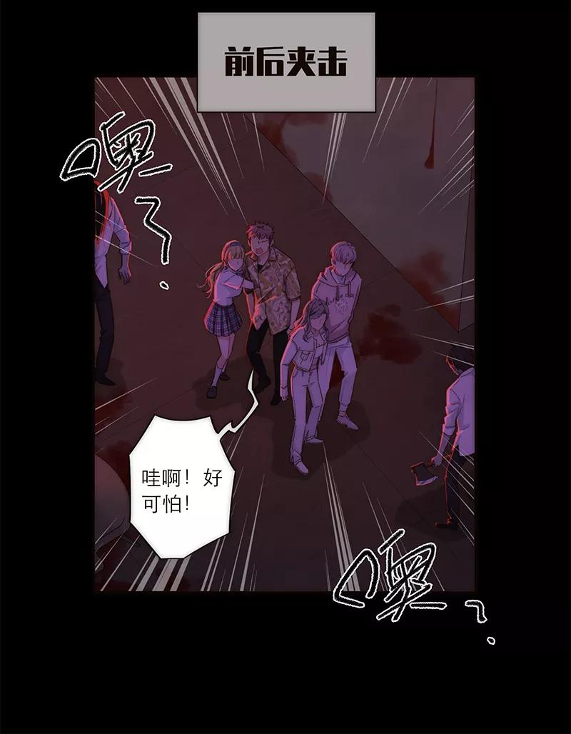 《特殊恋人攻略 LoveLock》第134话 第12页