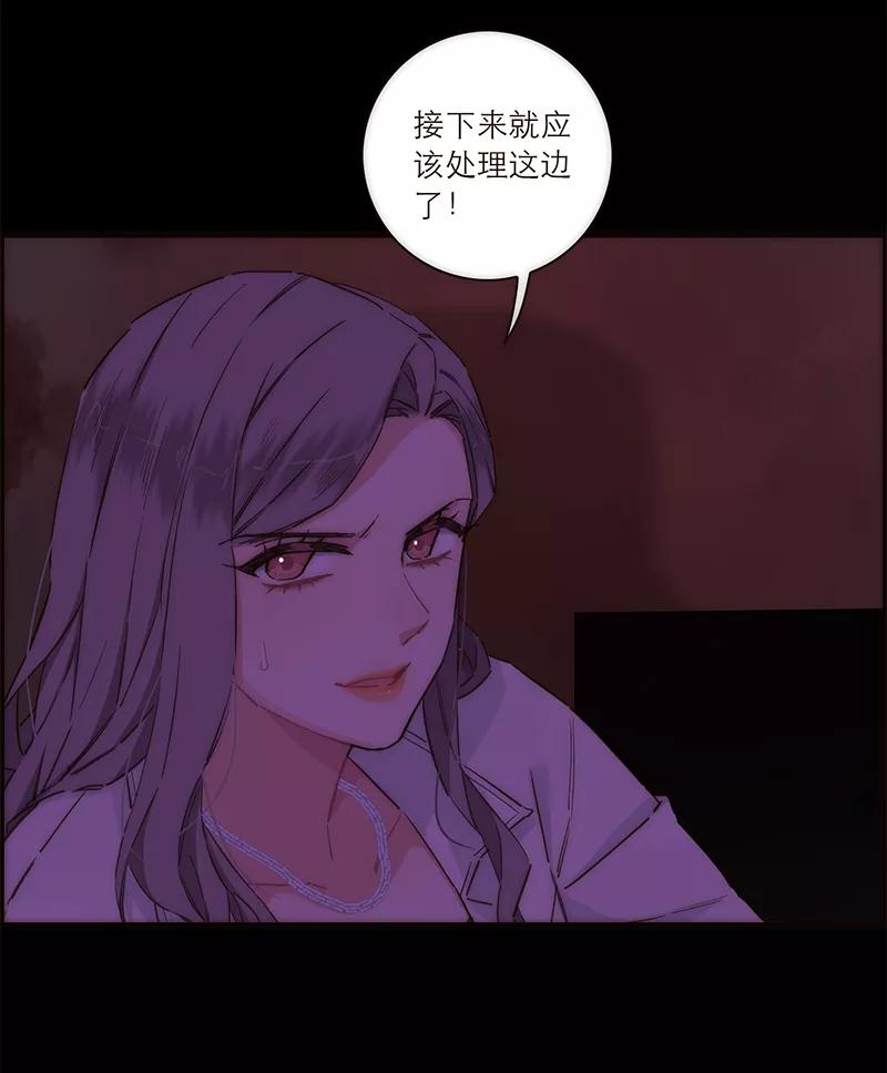 《特殊恋人攻略 LoveLock》第134话 第44页
