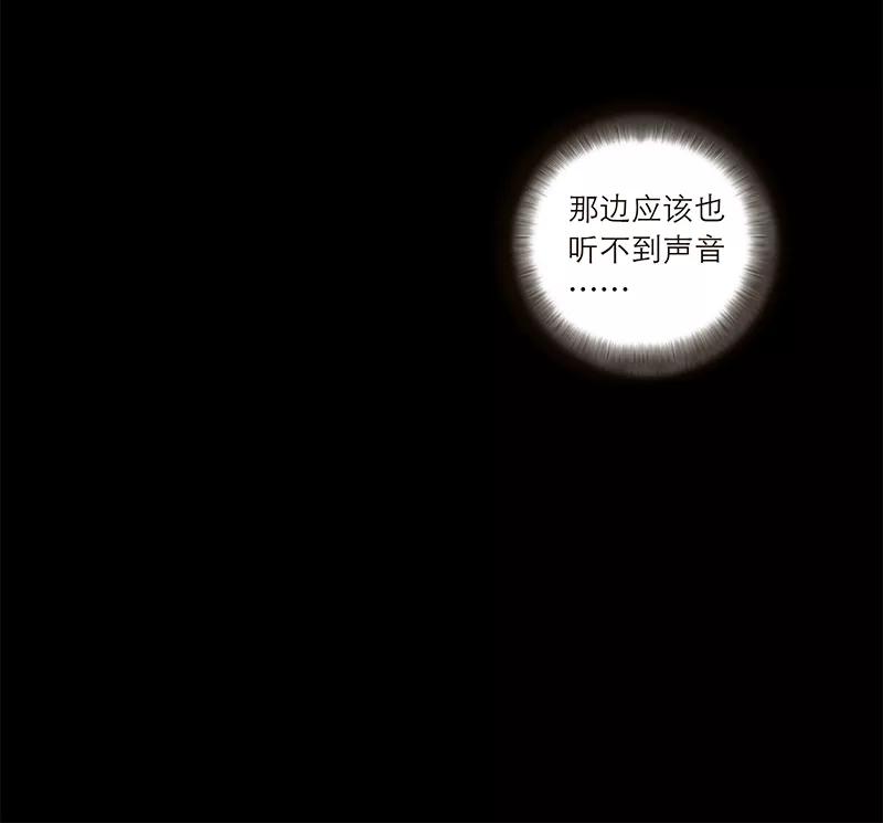 《特殊恋人攻略 LoveLock》第134话 第24页